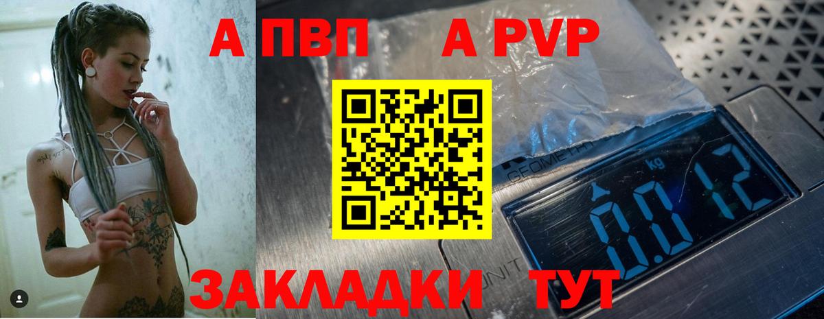 Alpha PVP СК Мичуринск