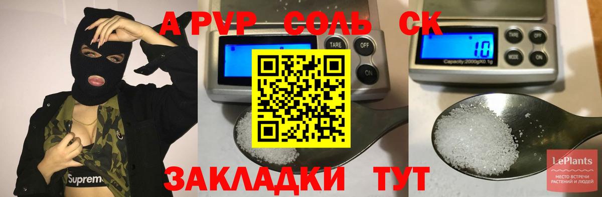 Альфа ПВП СК  Alfa_PVP Соль  Alfa_PVP Соль  Мичуринск  хочу наркоту  Вход с VPN 