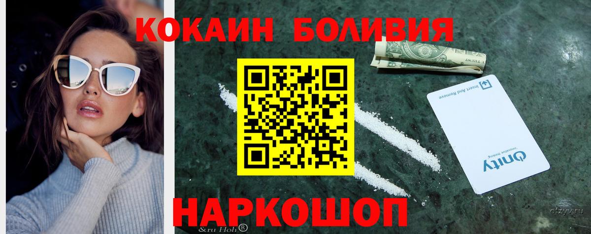 Cocaine Мичуринск