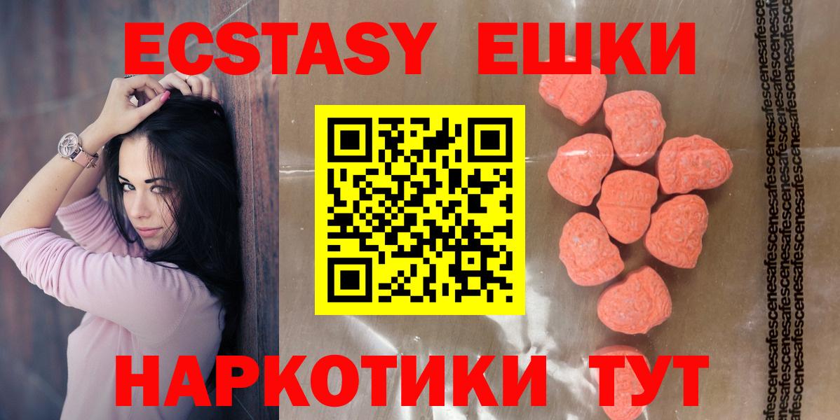 ЭКСТАЗИ VHQ  Вход с VPN  Ecstasy  Мичуринск 