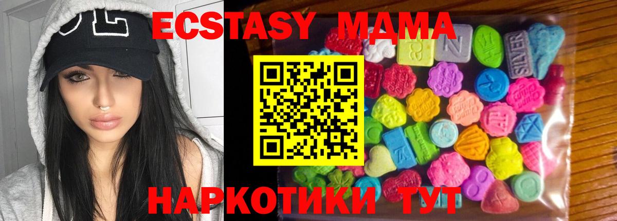 Ecstasy таблы Мичуринск