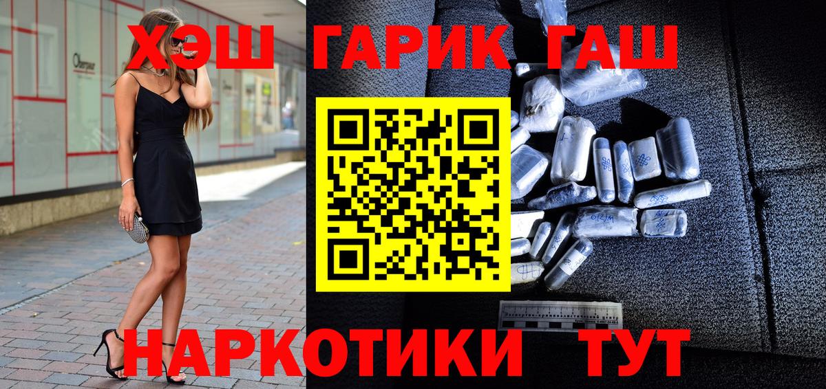 ГАШИШ ice o lator Мичуринск