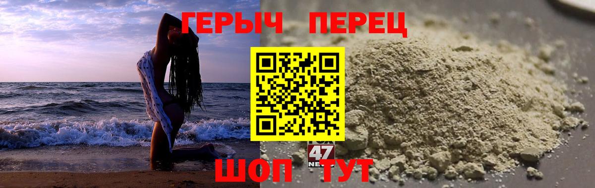 Героин афганец Мичуринск