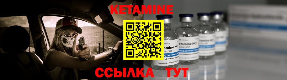 Мичуринск  КЕТАМИН VHQ  mega ссылка  Вход с VPN 