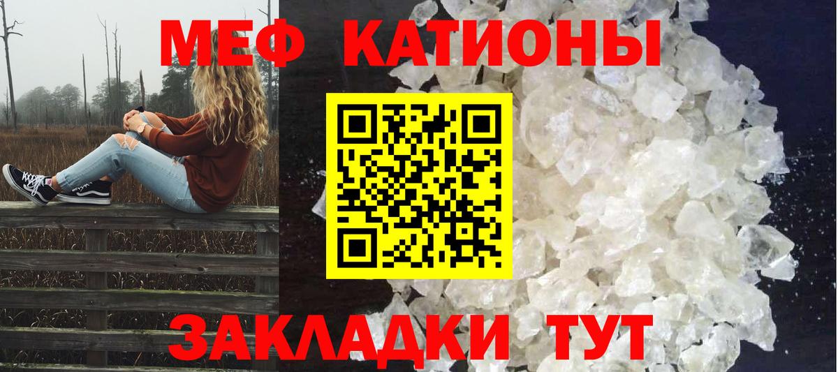 Меф  Меф мяу мяу  Вход с VPN  Мичуринск  Меф 