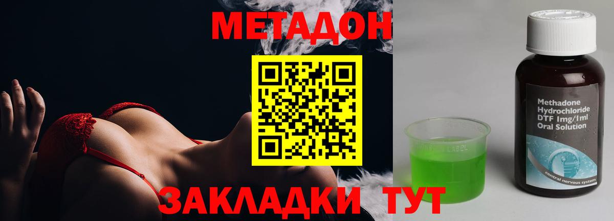 МЕТАДОН VHQ  Вход с VPN  omg ССЫЛКА  Мичуринск  МЕТАДОН кристалл 