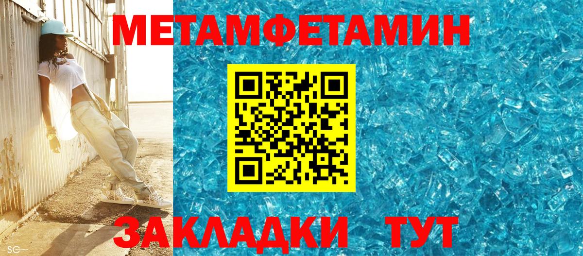 Мичуринск  Первитин Декстрометамфетамин 99.9%  Первитин Декстрометамфетамин 99.9%  Вход с VPN 