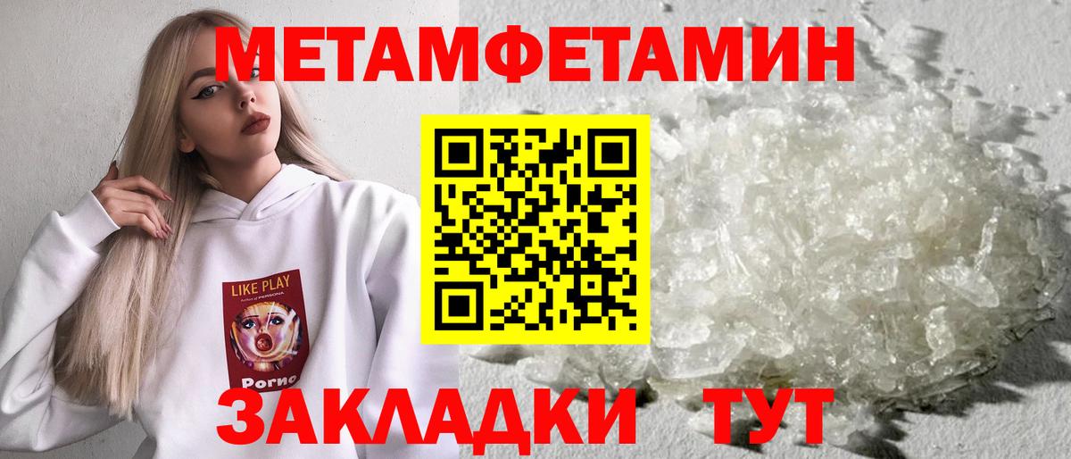 Метамфетамин кристалл Мичуринск