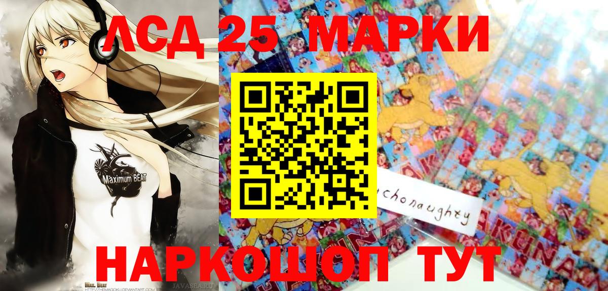 Марки 25I-NBOMe 1,5мг  Вход с VPN  Марки 25I-NBOMe 1,5мг  Наркотические марки  Мичуринск 