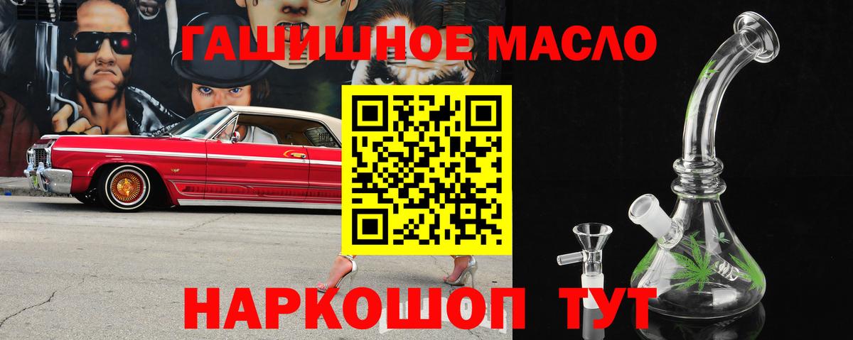 где купить наркоту  ТГК жижа  Дистиллят ТГК жижа  Вход с VPN  Мичуринск 