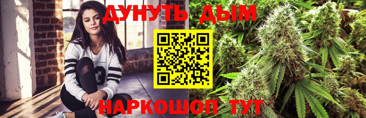 Марихуана OG Kush  Бошки Шишки THC 21%  Вход с VPN  Каннабис Ganja  Мичуринск 